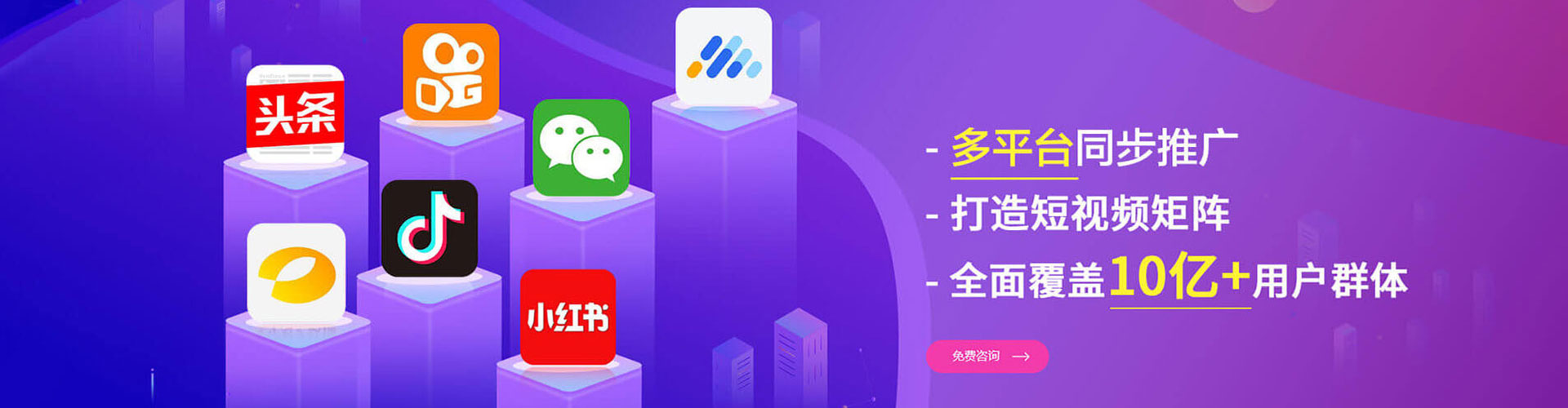 上蔡信息流平台